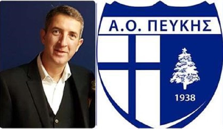 Συγκροτήθηκε σε Σώμα το νέο Διοικητικό Συμβούλιο του Α.Ο. Πεύκης