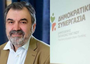 Με «άρωμα γυναίκας» οι νέες υποψηφιότητες της «Δημοκρατικής Συνεργασίας»