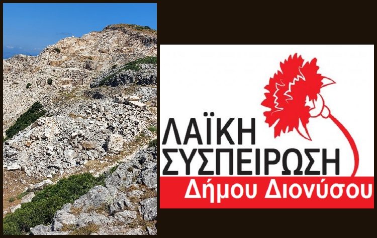 Λαϊκή Συσπείρωση Διονύσου: «Μόνο οι δημότες θα σώσουν το Πεντελικό Όρος»
