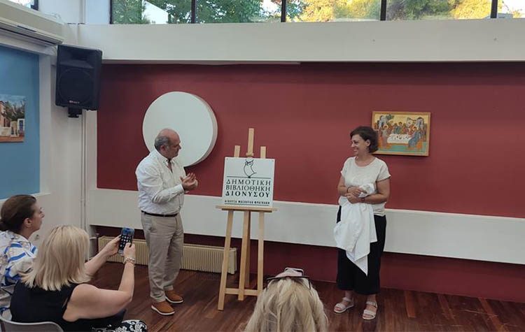 Δημοτική Βιβλιοθήκη «Μόσχα Φραγκάκη»: Συγκίνηση στην ονοματοδοσία της αίθουσας