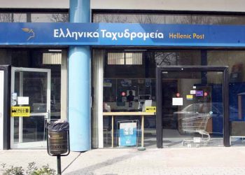 Διαμαρτυρία της ΚΕΔΕ για το κλείσιμο υποκαταστημάτων των ΕΛΤΑ