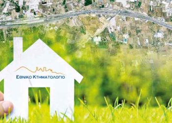 Κτηματολόγιο: Ψηφιακά συμβόλαια