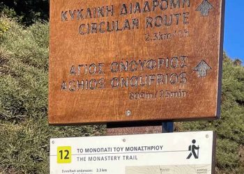 Δήμος Πεντέλης: «Έτοιμες οι πρώτες διαδρομές περιπάτου και ποδηλάτου στο Πεντελικό»