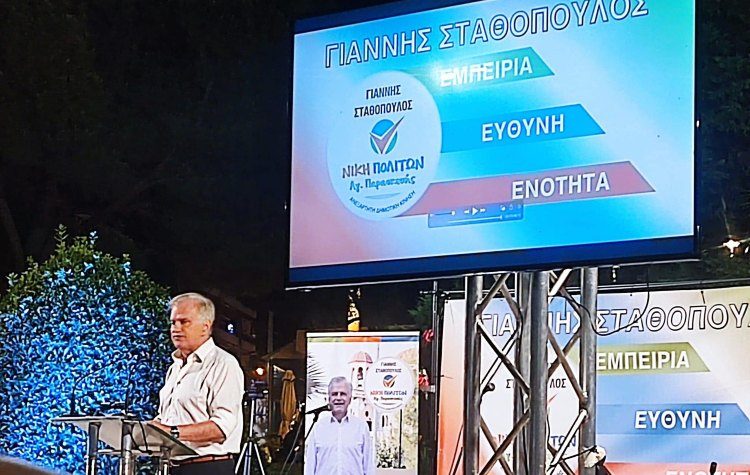 Παρουσίαση υποψηφίων της «ΝΙΚΗΣ ΠΟΛΙΤΩΝ» σε εκδήλωση του Γιάννη Σταθόπουλου
