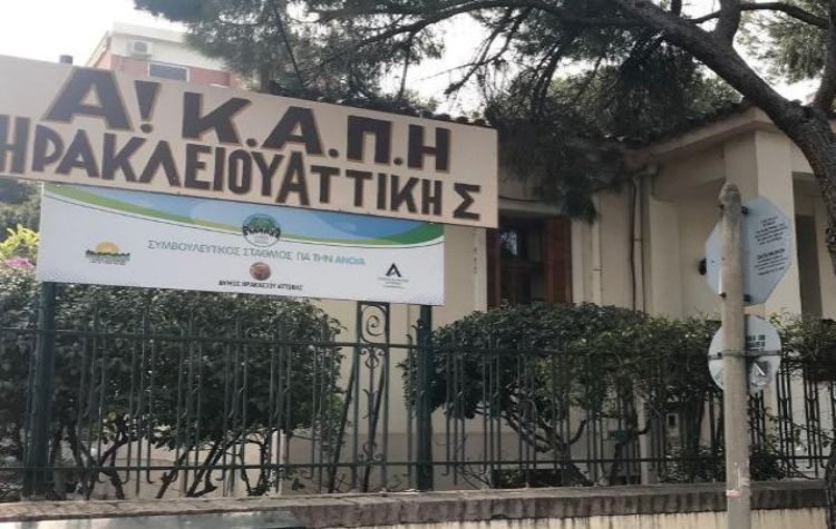 Διαθέσιμη κλιματιζόμενη αίθουσα στον Δήμο