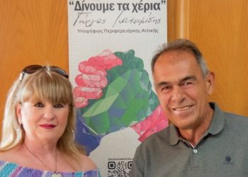 Υποψήφια με τον Γιώργο Ιωακειμίδη η Μαρία-Ειρήνη Τραγάδη