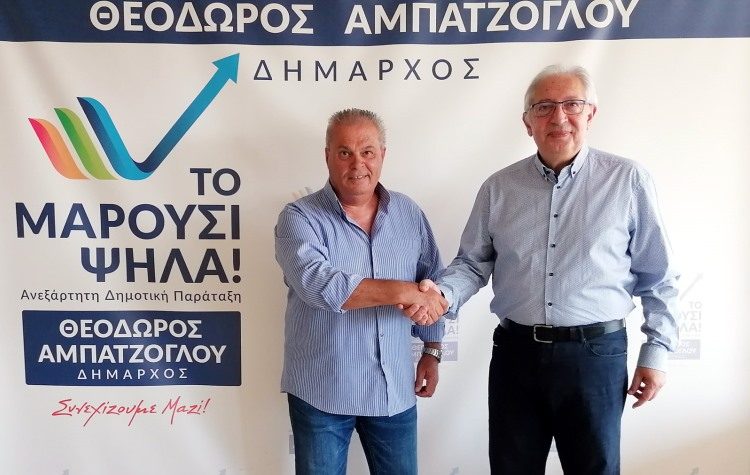 Στον συνδυασμό «Το Μαρούσι Ψηλά!» ο Αντώνης Μπιλιλής 