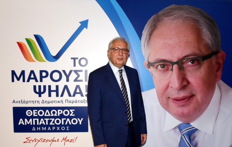Θ. Αμπατζόγλου: «Θα πάμε όλοι μαζί το Μαρούσι ακόμη πιο ψηλά»