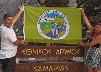 «Δραπέτες της πόλης» στην… αφετηρία πεζοποριών και όχι μόνο