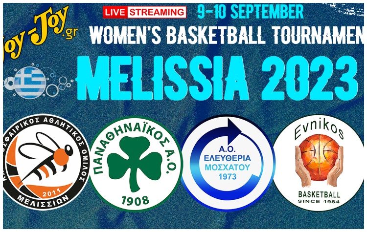 Τζάμπολ στο «Melissia 2023 Women’s Basketball Tournament»
