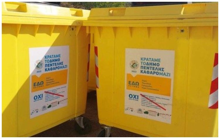 Πάνω από 150 νέοι κάδοι χαρτιού σε κεντρικά σημεία της πόλης