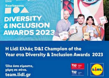 D&I Champion of the Year ανακηρύχθηκε η Lidl Ελλάς