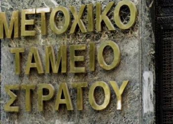 Ο Δημήτρης Χατσίκας νέος πρόεδρος του Μετοχικού Ταμείου Στρατού