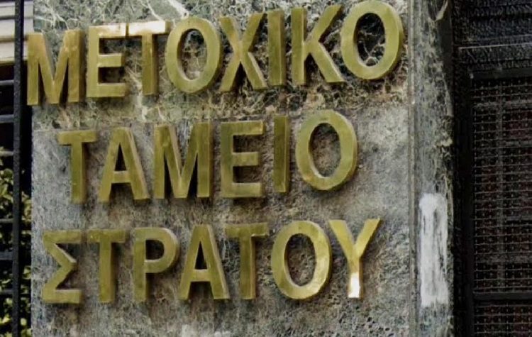 Ο Δημήτρης Χατσίκας νέος πρόεδρος του Μετοχικού Ταμείου Στρατού