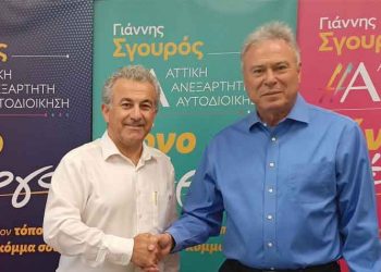 Ο διεθνολόγος Γιάννης Μήτσιος υποψήφιος με τον Γιάννη Σγουρό