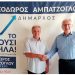 Με τον συνδυασμό του Θεόδωρου Αμπαζόγλου ο Δημήτρης Μουζακίτης