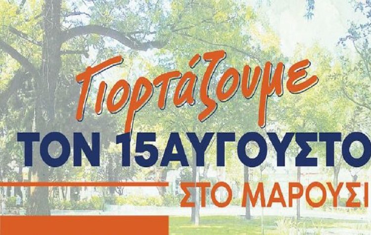 Μουσική Βραδιά με τον Δ. Κολοκοτρώνη τη Δευτέρα, 14/8 στο Μαρούσι