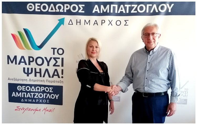 Υποψήφια με τον συνδυασμό «Το Μαρούσι Ψηλά!» η Ελένη Μπαϊράμη