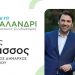 Υποψήφιος δήμαρχος ο Νίκος Πράσσος