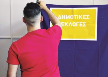 Παρέμβαση 19 πολιτών για τις δημοτικές εκλογές