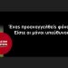 Πράσινη Αριστερά: Ένας προαναγγελθείς φόνος. Είστε οι μόνοι υπεύθυνοι