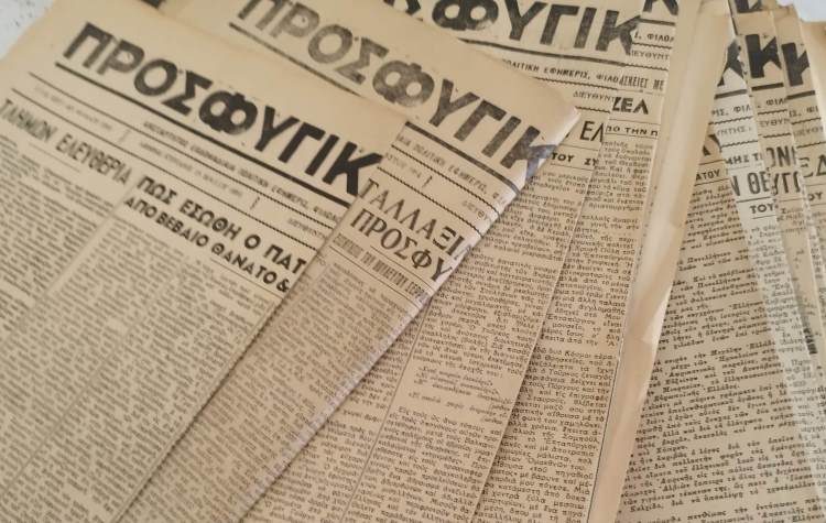 «Ο Προσφυγικός Κόσμος» παίρνει ξανά… ζωή μέσω Δήμου