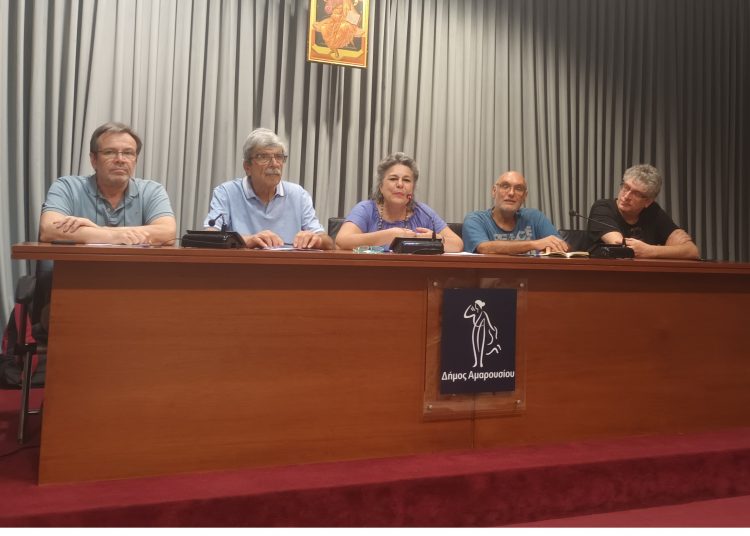 Και εγένετο… «Συμμαχία για την Ανατροπή στο Μαρούσι»