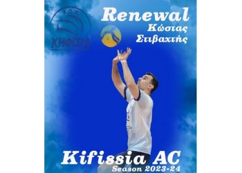 Με «μαέστρο» Κώστα Στιβαχτή και φέτος ο Α.Ο.Π. Κηφισιάς