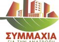 «Όχι σε επιβάρυνση των Μαρουσιωτών με το κόστος επεξεργασίας ανακυκλώσιμων από εργολάβους»