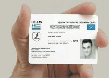 Χριστιανική Δημοκρατία: Να αποσύρει η κυβέρνηση τις νέου τύπου αστυνομικές ταυτότητες
