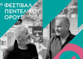 Συναυλία Χρήστου Θηβαίου - Παναγιώτη Μάργαρη στο Μέγαρο Δουκίσσης Πλακεντίας