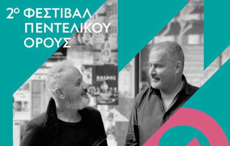 Συναυλία Χρήστου Θηβαίου - Παναγιώτη Μάργαρη στο Μέγαρο Δουκίσσης Πλακεντίας