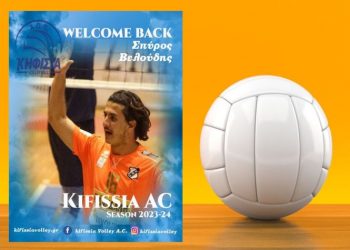 Βόλεϊ: Ξαναφορά τα «κυανόλευκα» της Κηφισιάς ο Σπύρος Βελούδης