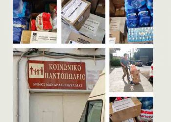 Αποστολή βοήθειας στους πυρόπληκτους της Mάνδρας