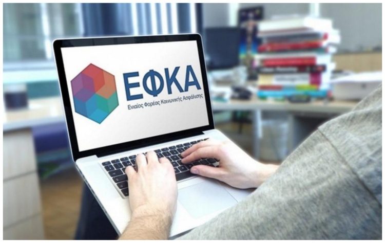 Σε λειτουργία και η ηλεκτρονική αίτηση απονομής ΕΦΑΠΑΞ