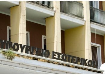 ΥΠΕΣ: Τέλος Νομικά Πρόσωπα, Κοινωφελείς Επιχειρήσεις, Σχολικές και Δημοτικές Επιτροπές των ΟΤΑ