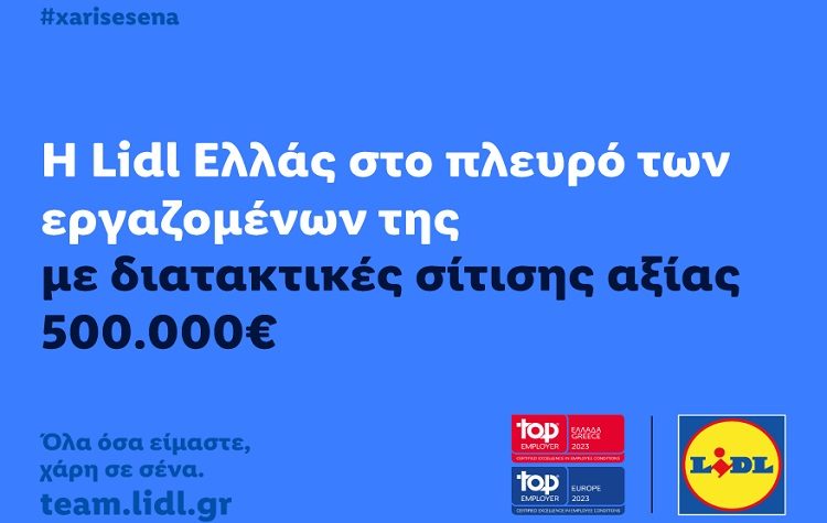 Η Lidl Ελλάς στο πλευρό των εργαζομένων της με διατακτικές σίτισης συνολικής αξίας 500.000€
