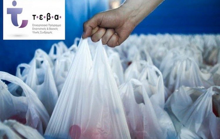 Περιφέρεια Αττικής: Σε εξέλιξη η επισιτιστική διανομή στον Βόρειο και Κεντρικό Τομέα