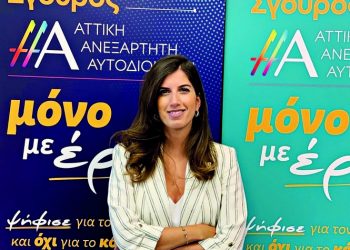 «Γιατί αποφάσισα να συμμετέχω στις περιφερειακές εκλογές»