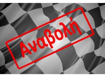 Αναβάλλεται η σημερινή προβολή του Cine-Δράση