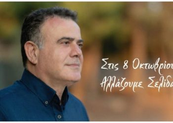 Xρήστος Αηδόνης για διασπορά ψευδών και συκοφαντικών ειδήσεων