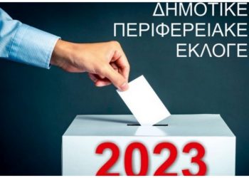 Τα λάθη των υποψηφίων