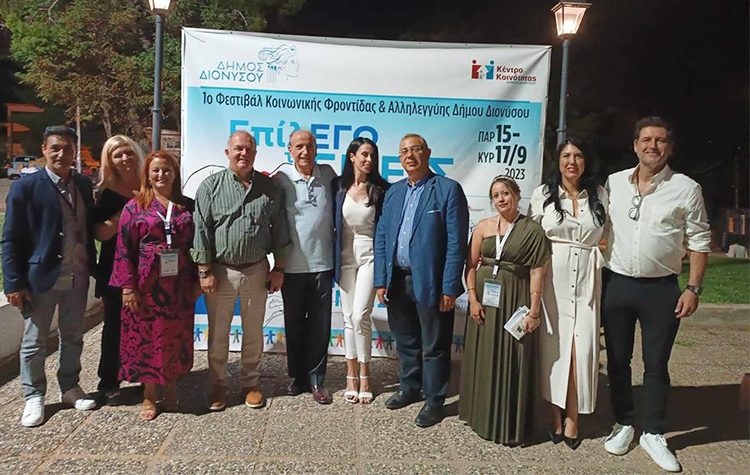 1ο Φεστιβάλ Κοινωνικής Φροντίδας & Αλληλεγγύης: Τρεις ημέρες με το βλέμμα στον άνθρωπο