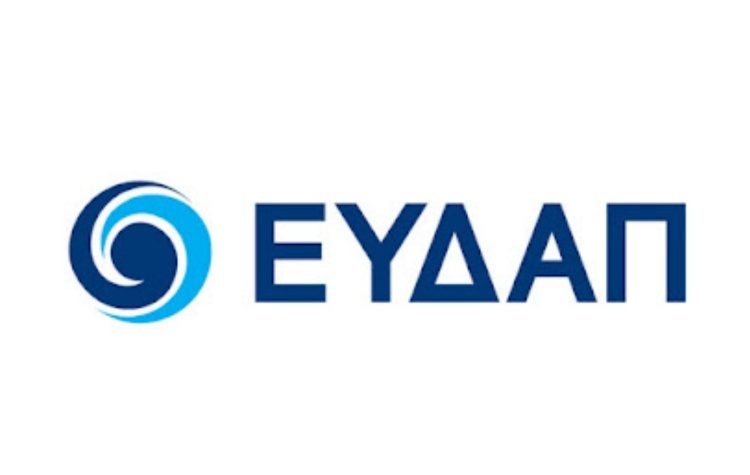 EYΔΑΠ: Ενημέρωση ιδιοκτητών ακινήτων στο Δήμο Παλλήνης