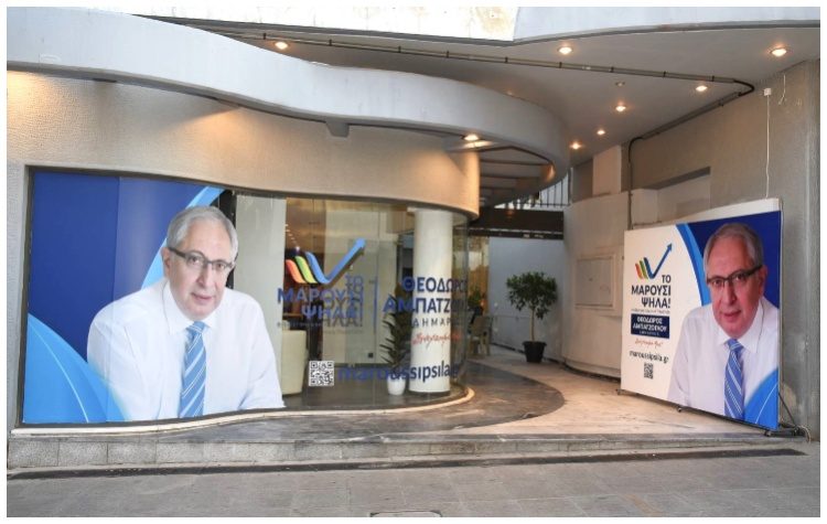 Εγκαίνια εκλογικού κέντρου του συνδυασμού Αμπατζόγλου