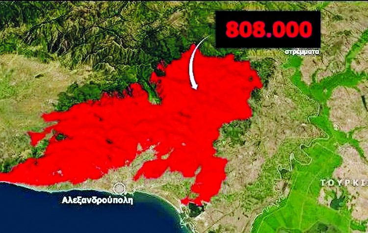 Πέρα… βρέχει