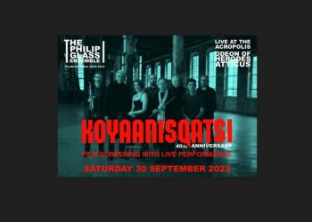 Η τριλογία «Qatsi» του Φίλιπ Γκλας στη χώρα μας