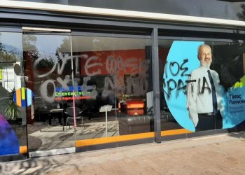 Βανδαλισμοί στο εκλογικό κέντρο της παράταξης «Ανανέωση - Επανεκκίνηση στο Δήμο Αμαρουσίου»