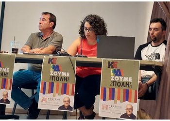 Ημερίδα με θέμα τον Δημόσιο Χώρο και την τοπική Αυτοδιοίκηση διοργάνωσε η «ΠΕΝΤΕΛΗ ΠΟΛΗ ΠΡΟΤΥΠΟ»