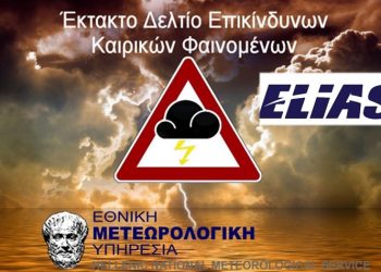 Από Καρδίτσα άρχισε η επέλαση της κακοκαιρίας Elias - Πότε έρχεται στην Αττική
